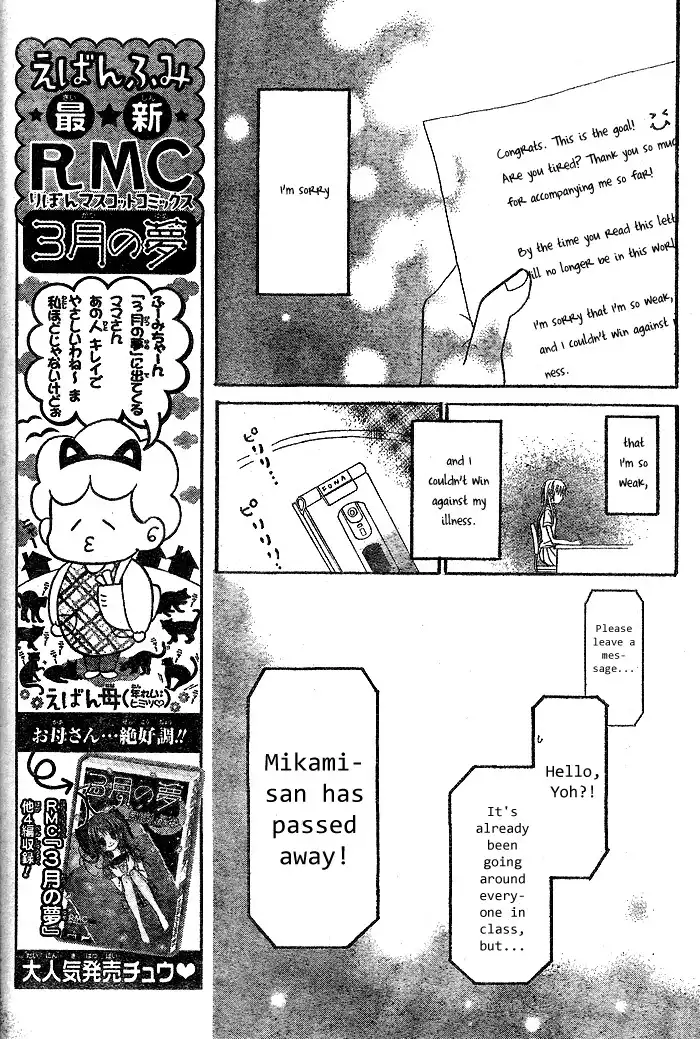 Kigi no Yukue Chapter 3 25